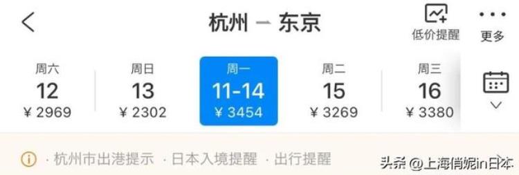 中国飞日本机票价格「中国大幅度增飞赴日航班机票价格开始降了」