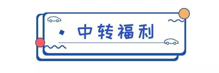 南京禄口机场乘机指南「收藏南京禄口机场最全出行攻略来了」