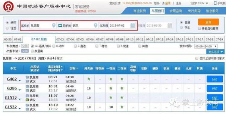 凯里南站到杭州东站的高铁「凯里南站至上海杭州南昌等地直达高铁明日开行」