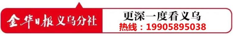 义乌最新出让地块「土拍升温义乌连推新地总价超30亿元」