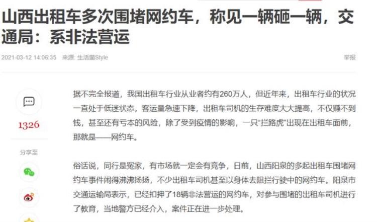 出租车行业淘汰「当年买断从业资格几十万到今天无人问津出租车行业的兴衰末路」