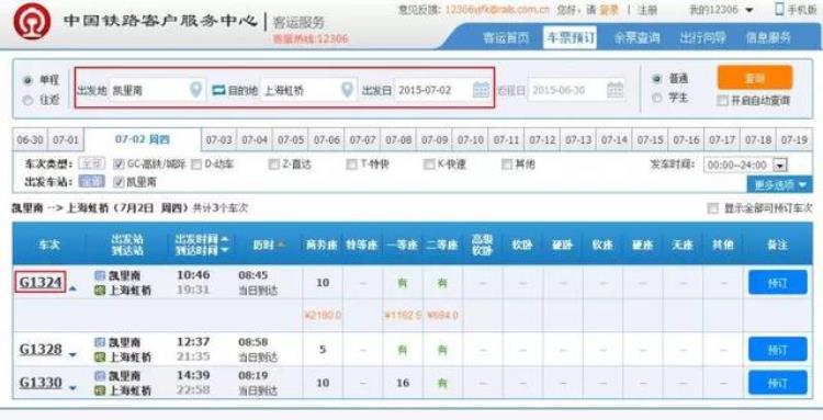 凯里南站到杭州东站的高铁「凯里南站至上海杭州南昌等地直达高铁明日开行」