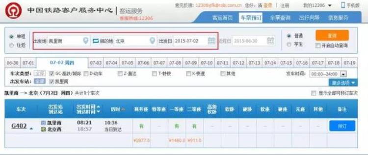 凯里南站到杭州东站的高铁「凯里南站至上海杭州南昌等地直达高铁明日开行」