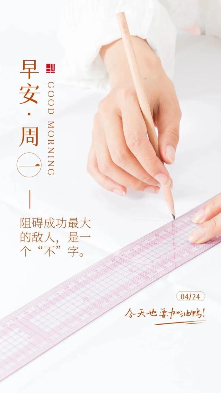 航天寄语大全「20230424早安心语中国航天日正能量激励哲理人生短句图」