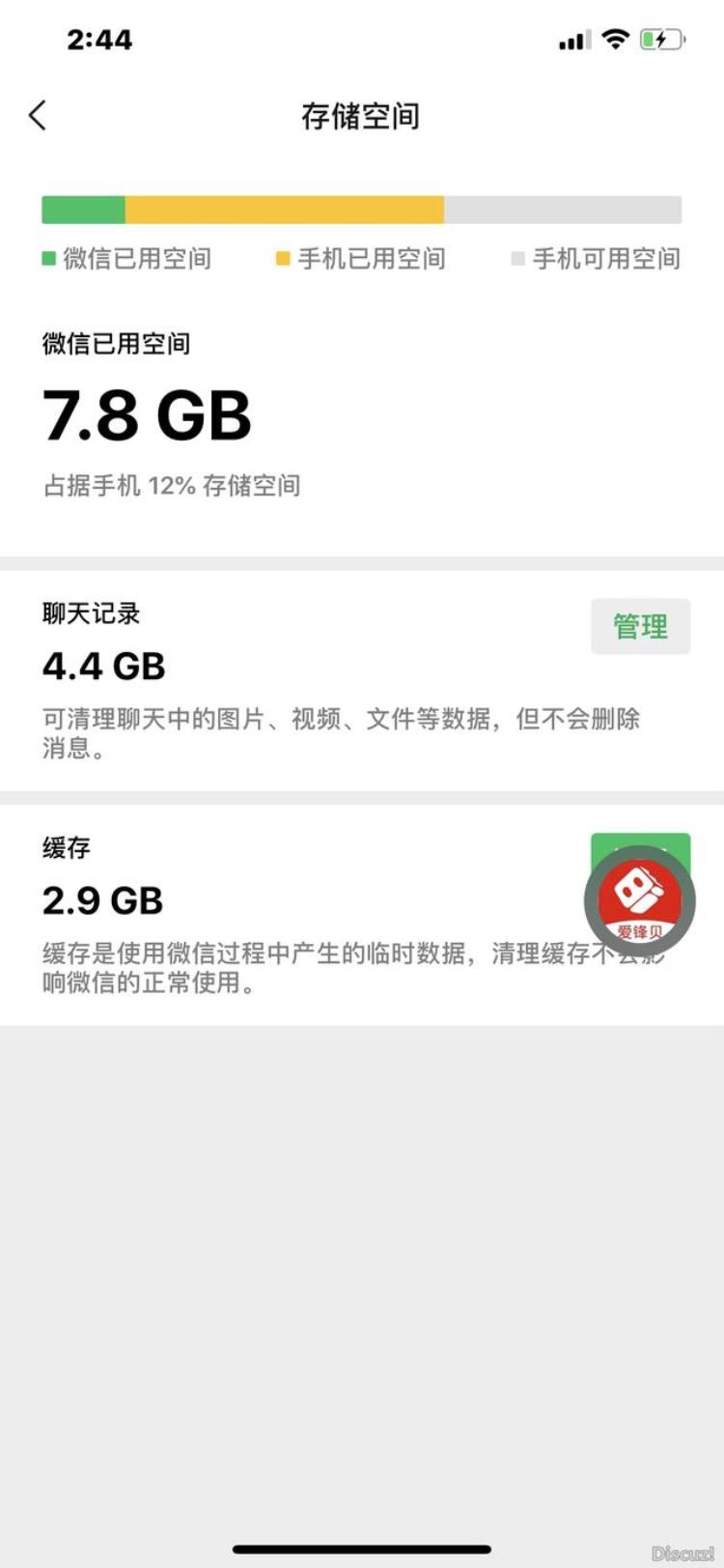 iphone系统占了20g怎么清理「iPhone系统无故占用几十G存教你如何快速清理爱锋贝」