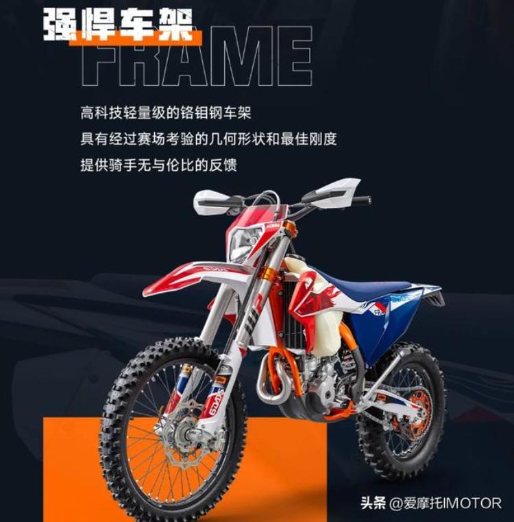 92980元起KTM300/350EXC两员猛将换装上市