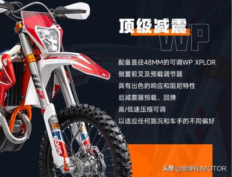 92980元起KTM300/350EXC两员猛将换装上市