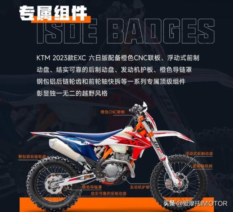 92980元起KTM300/350EXC两员猛将换装上市