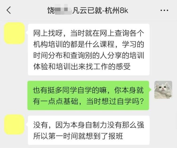 杭州软件测试应届生薪资「跳槽1应届毕业生入行软件测试杭州入职起薪8K」