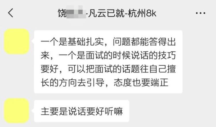 杭州软件测试应届生薪资「跳槽1应届毕业生入行软件测试杭州入职起薪8K」