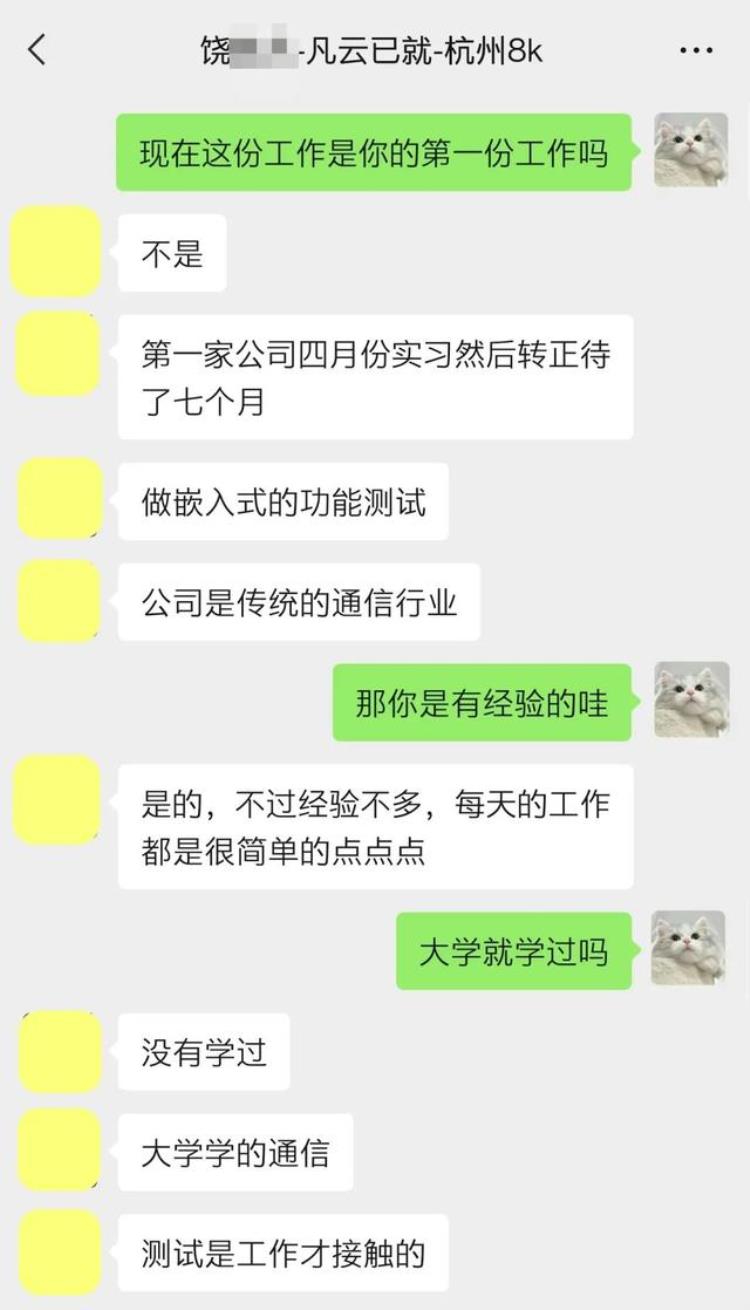 杭州软件测试应届生薪资「跳槽1应届毕业生入行软件测试杭州入职起薪8K」