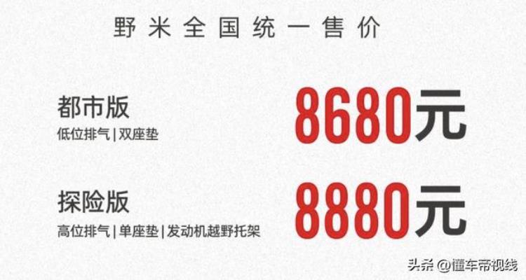 新野宗申专卖店地址「新车8680元起/提供选装宗申新野米上市选它还是本田幼兽」