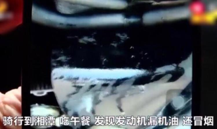 哈雷漏汽油「男子13万买辆哈雷摩托刚骑出4s店竟漏油又冒烟4s店正常现象」