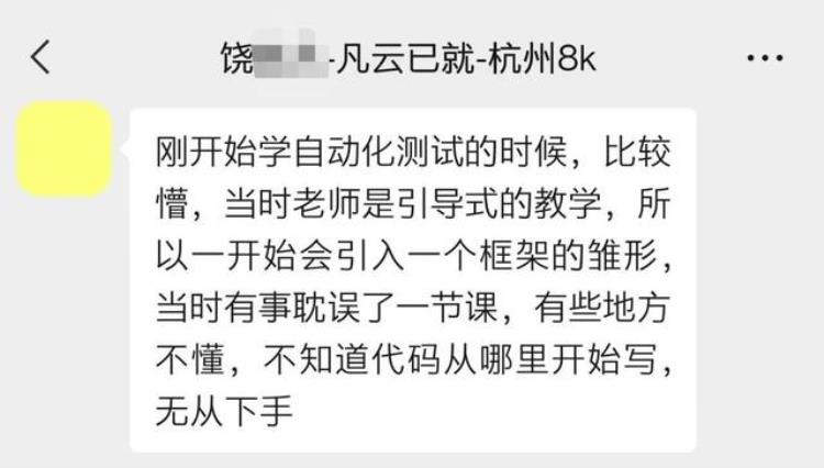 杭州软件测试应届生薪资「跳槽1应届毕业生入行软件测试杭州入职起薪8K」