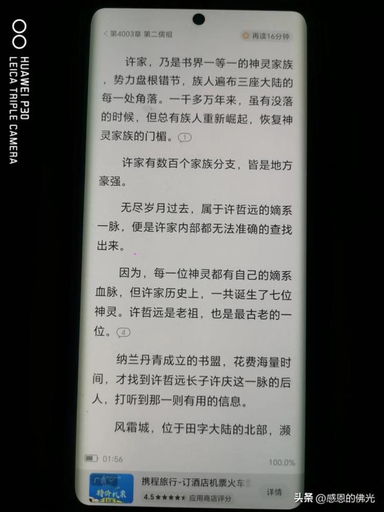 万古神帝张若尘池瑶小说「万古神帝张若尘池瑶第4071章第二儒祖」