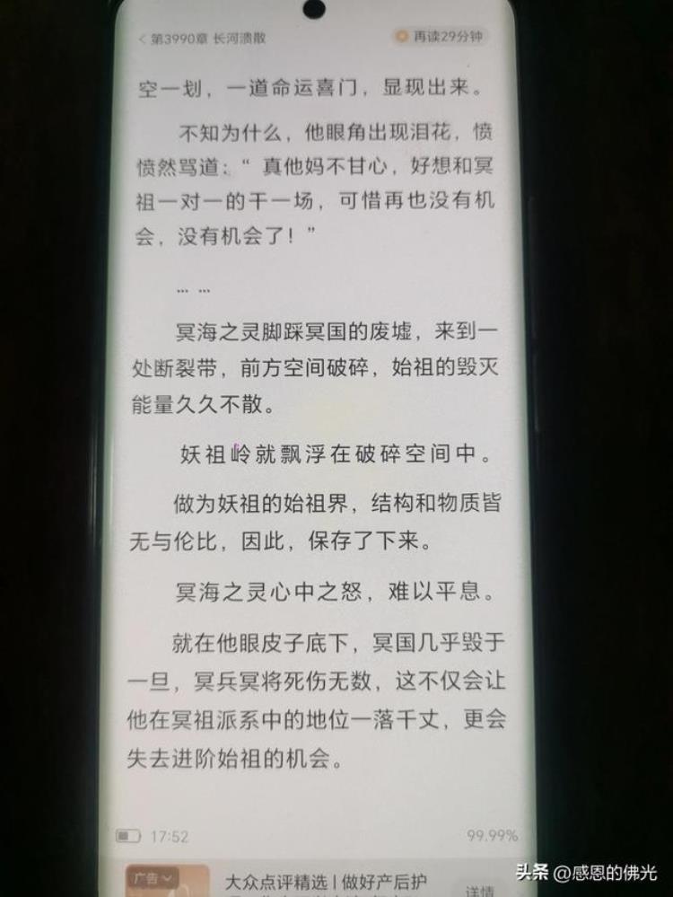 万古神帝张若尘和池瑶小说「万古神帝张若尘池瑶第4058章长河溃散」