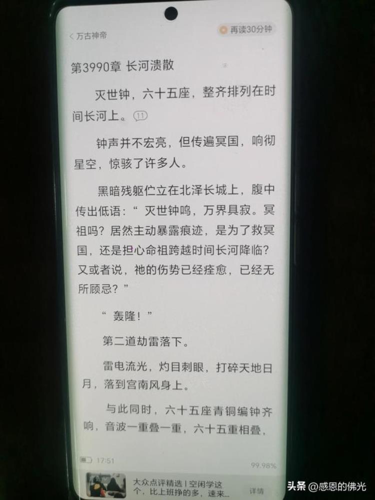 万古神帝张若尘和池瑶小说「万古神帝张若尘池瑶第4058章长河溃散」