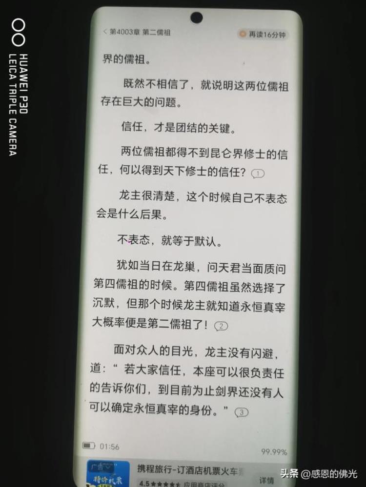 万古神帝张若尘池瑶小说「万古神帝张若尘池瑶第4071章第二儒祖」