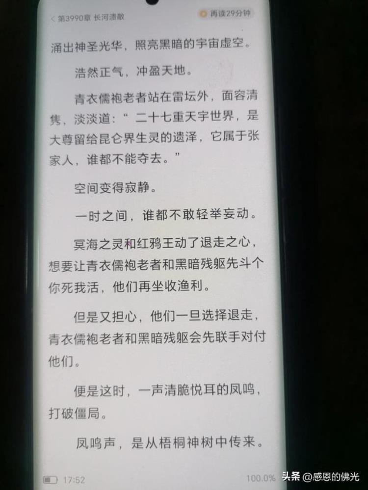 万古神帝张若尘和池瑶小说「万古神帝张若尘池瑶第4058章长河溃散」