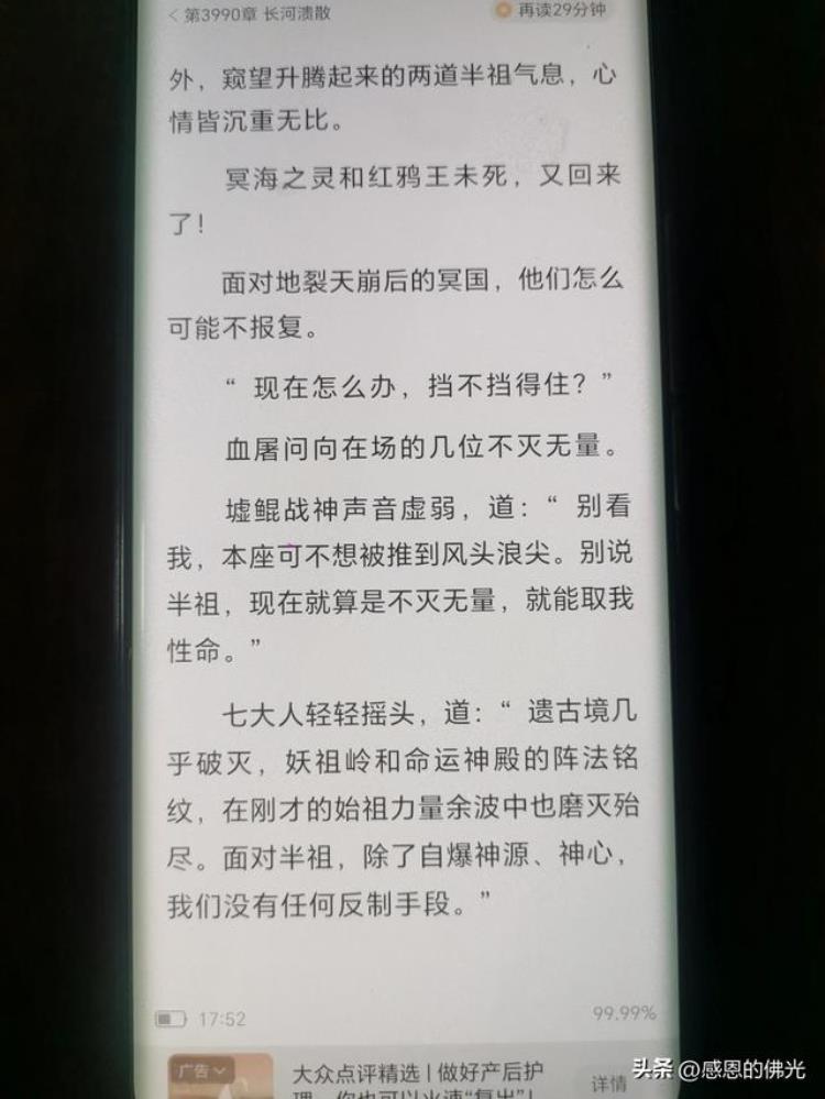 万古神帝张若尘和池瑶小说「万古神帝张若尘池瑶第4058章长河溃散」