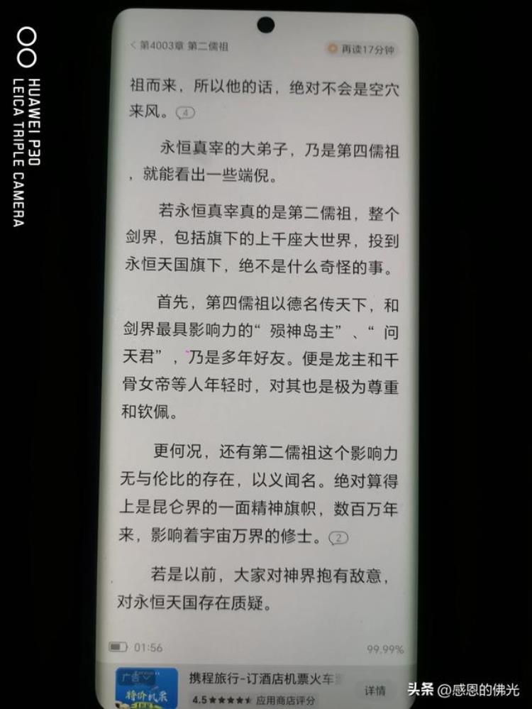 万古神帝张若尘池瑶小说「万古神帝张若尘池瑶第4071章第二儒祖」