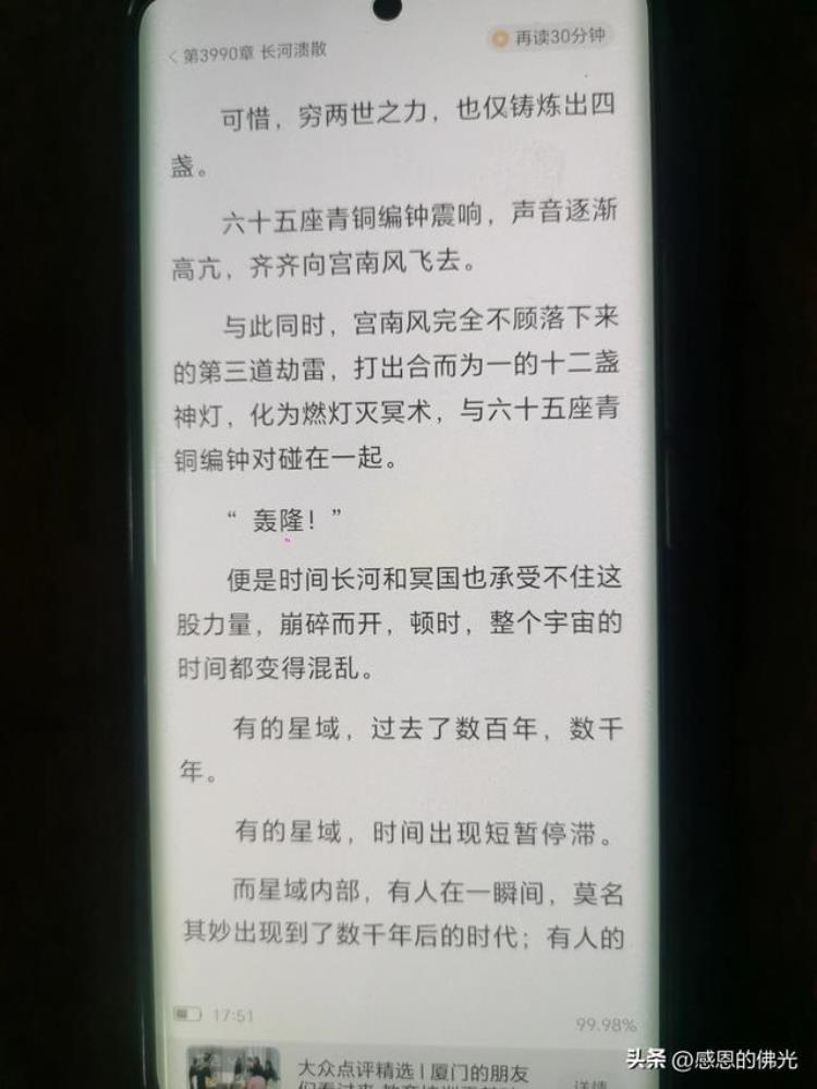 万古神帝张若尘和池瑶小说「万古神帝张若尘池瑶第4058章长河溃散」