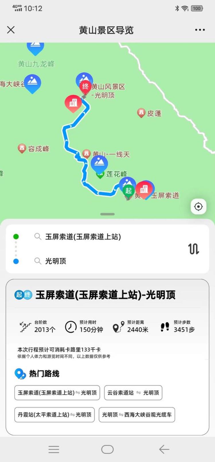 黄山自由行线路攻略「2023最新黄山自由行攻略20条避坑注意事项收藏备用」