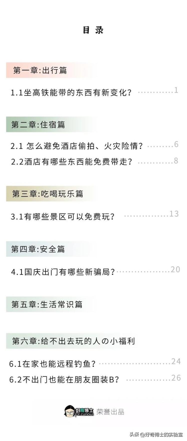 酒店房间里的避孕套能用吗「酒店房间的避孕套不能用出行必备的知识合集总有一条你能用到」