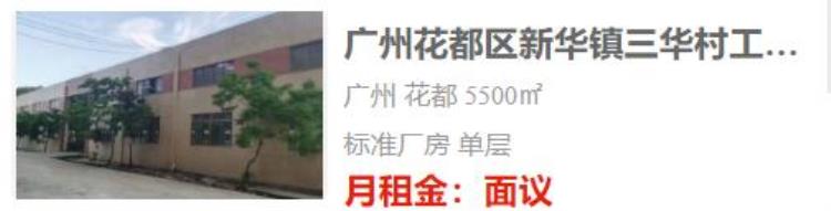 广州厂房出租信息2326期最新「广州厂房出租信息2326期」