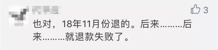 春城e路通取消20元押金为何押金转为余额为何退款失败退款超时昆明公交详细回应