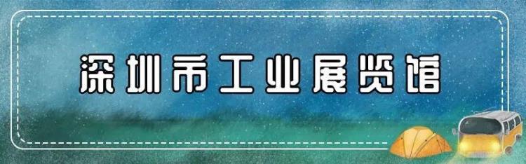 收藏起来慢慢玩深圳福田区旅游景点汇总来啦大多好玩不要钱