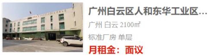 广州厂房出租信息2326期最新「广州厂房出租信息2326期」