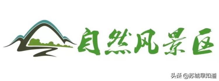 苏州各景点门票大全「最新2019年苏州景区门票大全收好够用一整年」