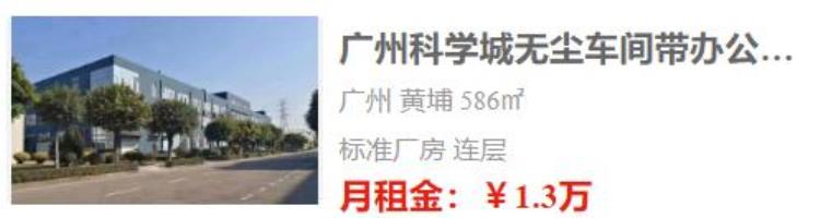 广州厂房出租信息2326期最新「广州厂房出租信息2326期」