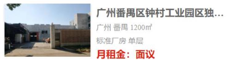 广州厂房出租信息2326期最新「广州厂房出租信息2326期」