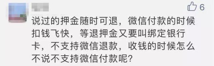 春城e路通取消20元押金为何押金转为余额为何退款失败退款超时昆明公交详细回应