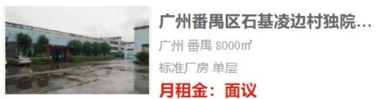 广州厂房出租信息2326期最新「广州厂房出租信息2326期」