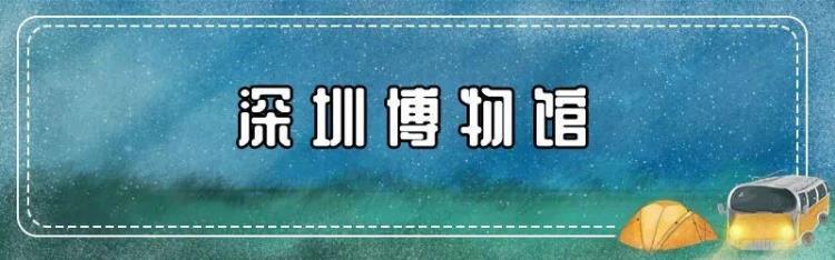 收藏起来慢慢玩深圳福田区旅游景点汇总来啦大多好玩不要钱