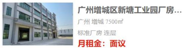 广州厂房出租信息2326期最新「广州厂房出租信息2326期」