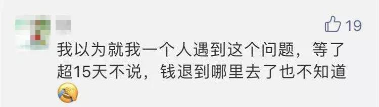 春城e路通取消20元押金为何押金转为余额为何退款失败退款超时昆明公交详细回应