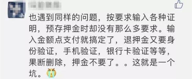 春城e路通取消20元押金为何押金转为余额为何退款失败退款超时昆明公交详细回应