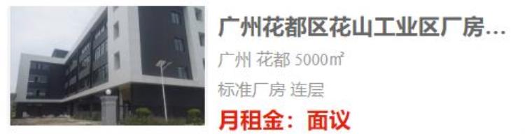 广州厂房出租信息2326期最新「广州厂房出租信息2326期」