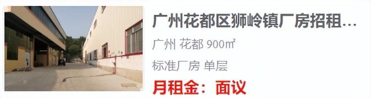 广州厂房出租信息2326期最新「广州厂房出租信息2326期」