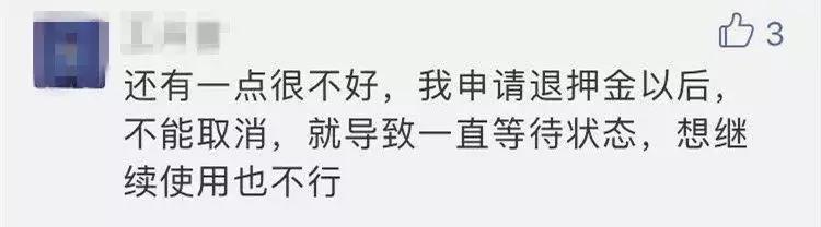 春城e路通取消20元押金为何押金转为余额为何退款失败退款超时昆明公交详细回应