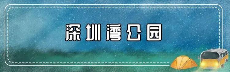 收藏起来慢慢玩深圳福田区旅游景点汇总来啦大多好玩不要钱