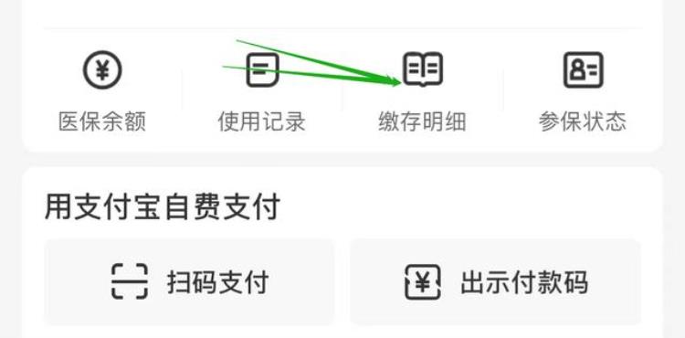 医保个人账户余额是哪里来的「医保个人账户余额是怎么来的附个人账户查询流程」