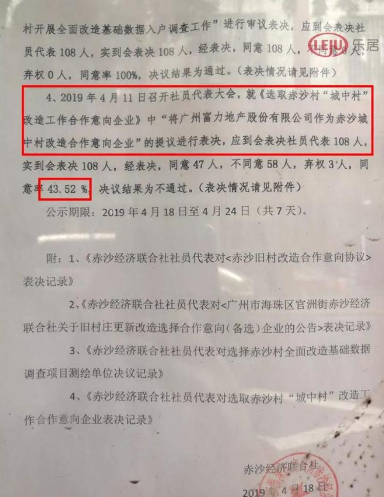 赤沙终于要爆发了3条地铁新增学位3360国际会展新兴产业重演猎德奇迹