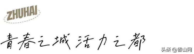 珠海国庆去哪里玩儿比较好「珠海这50个免费景点合集收好够玩整个国庆」