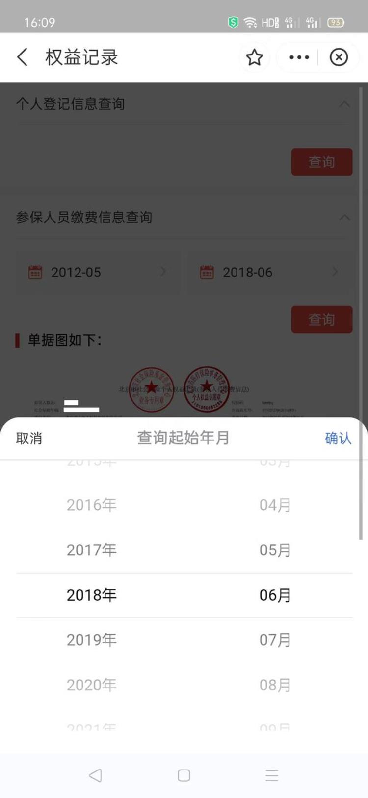 怎么用支付宝查社保余额「手机支付宝查询社保余额办法」