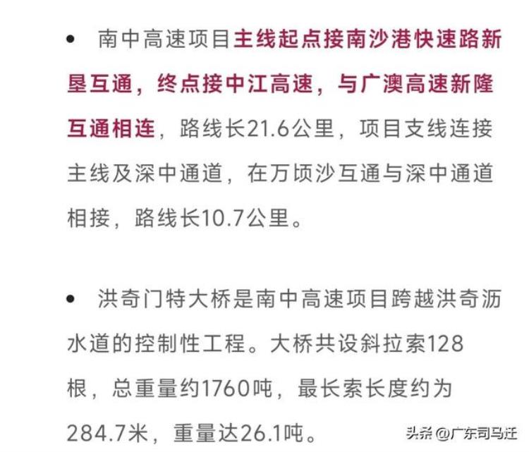 广州⇌中山车程有望缩短30分钟搞起啊老铁配得上你的档次